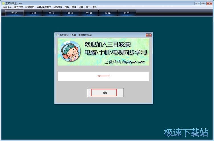 注册账号教程