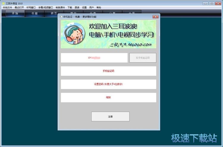 注册账号教程