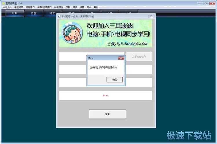 注册账号教程