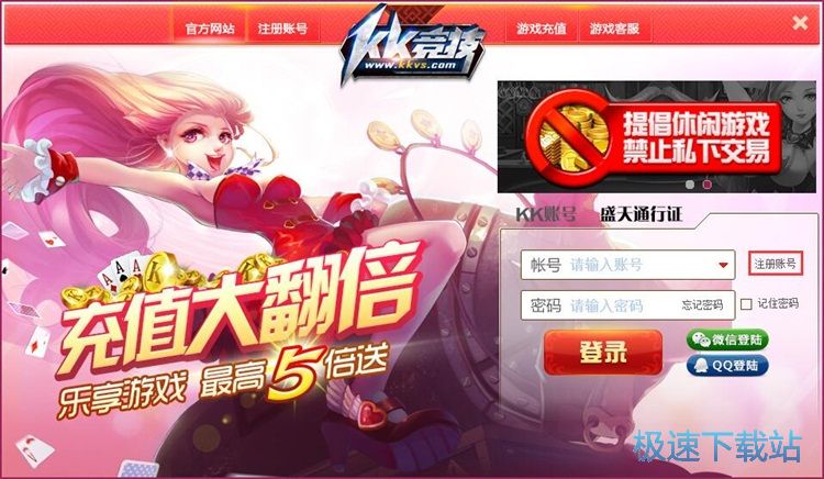 注册账号教程