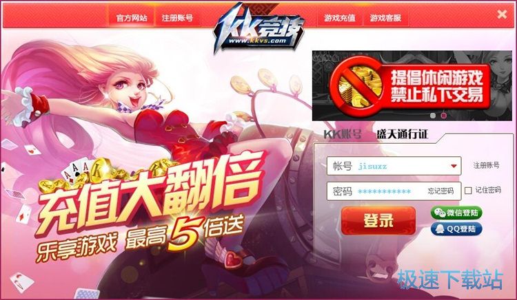 注册账号教程