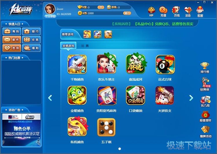 注册账号教程