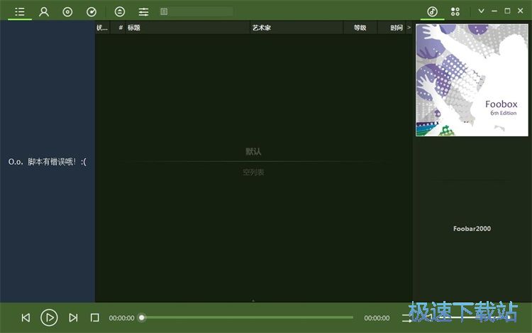 播放本地音乐教程