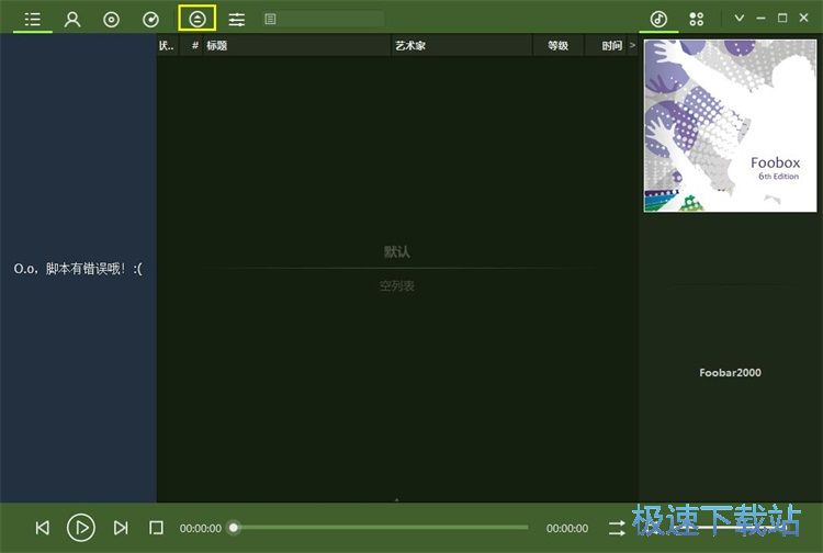 播放本地音乐教程