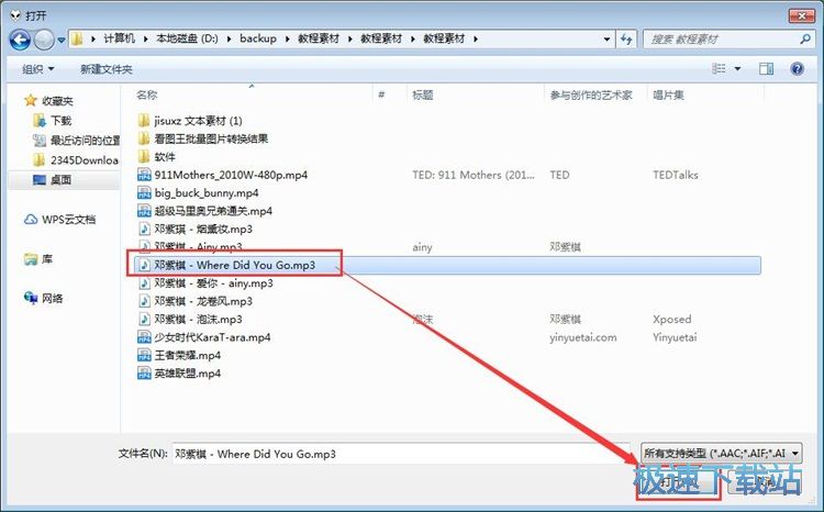 播放本地音乐教程