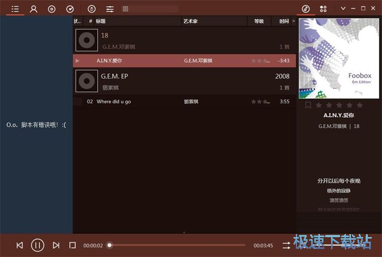 播放本地音乐教程