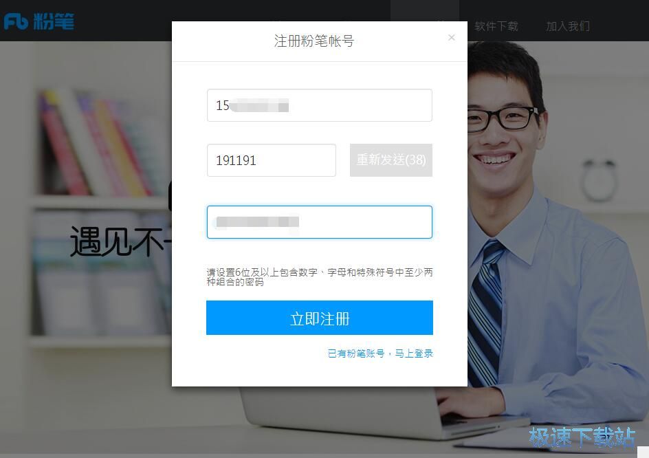 注册账号教程