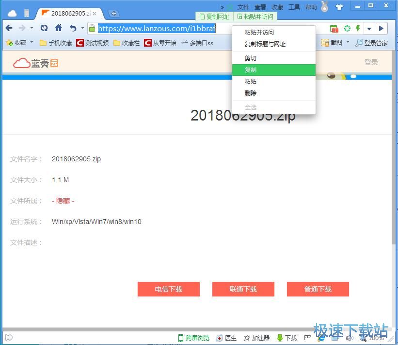 下载在线资源教程