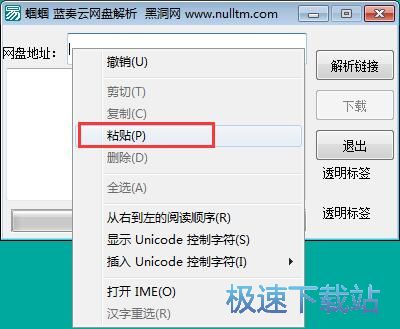 下载在线资源教程