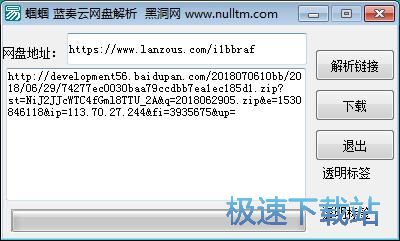 下载在线资源教程
