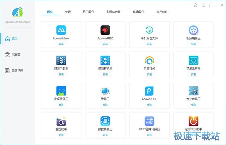 卸载软件教程