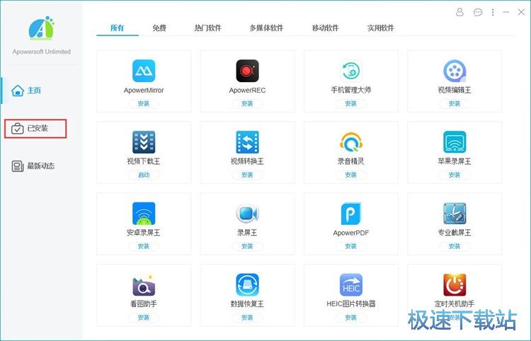 卸载软件教程