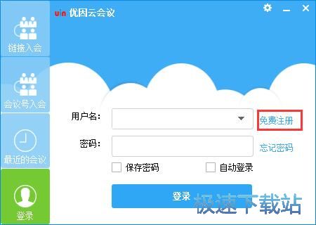 注册账号教程
