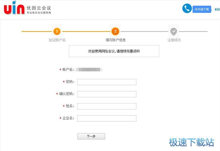 注册账号教程