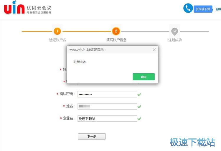 注册账号教程