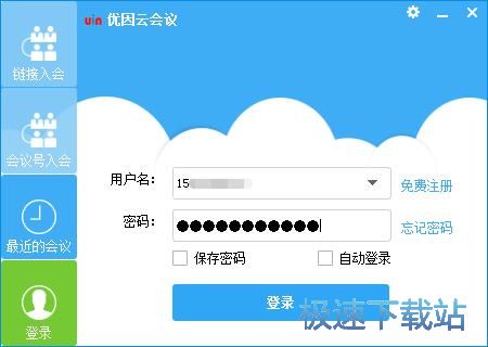 注册账号教程