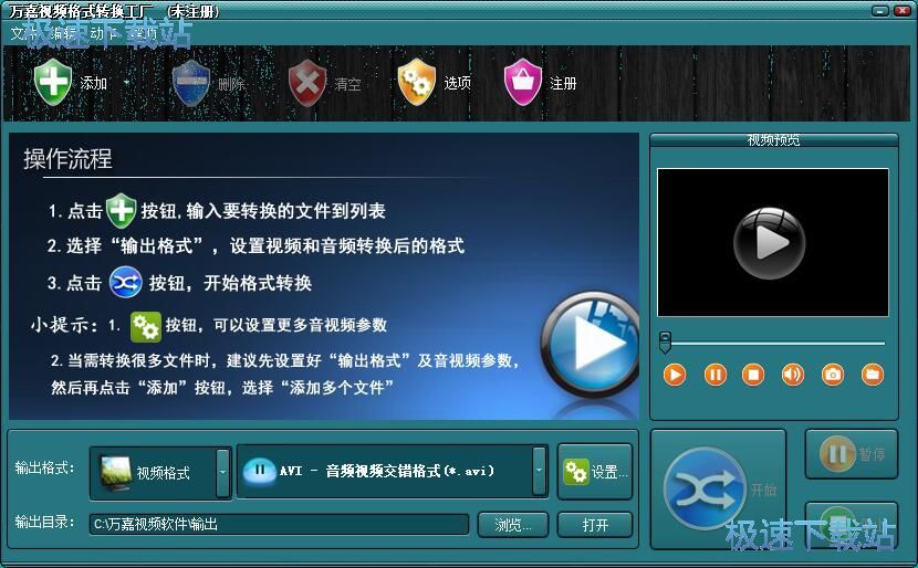 MP4转RM教程