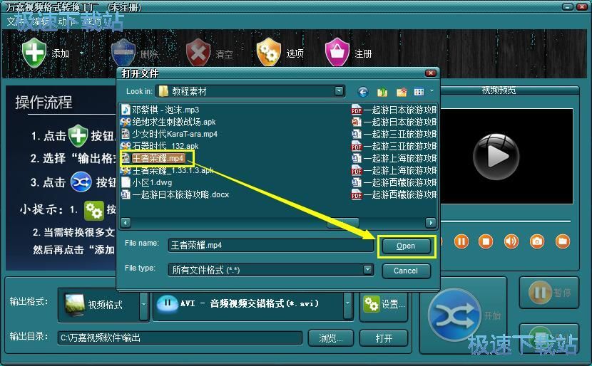 MP4转RM教程