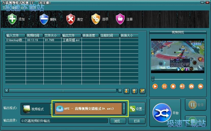 MP4转RM教程