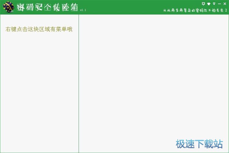 添加账号保护教程