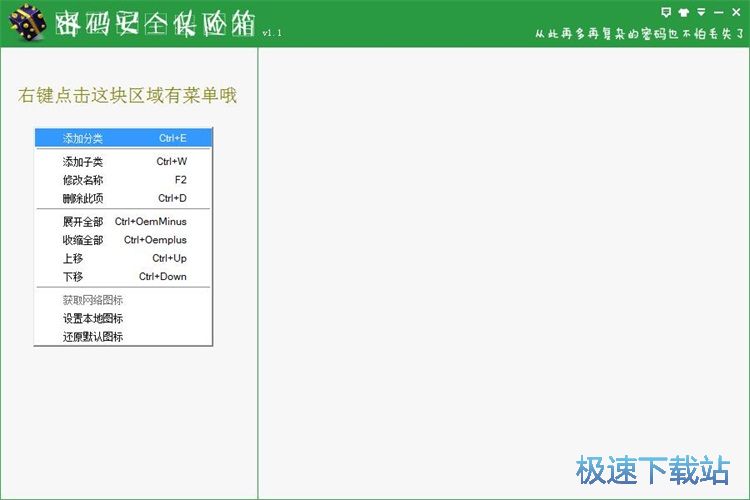 添加账号保护教程