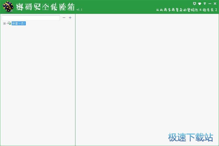 添加账号保护教程