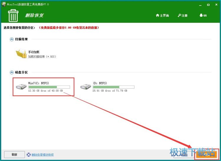 恢复被删文件教程