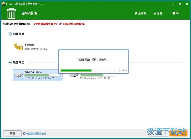 恢复被删文件教程