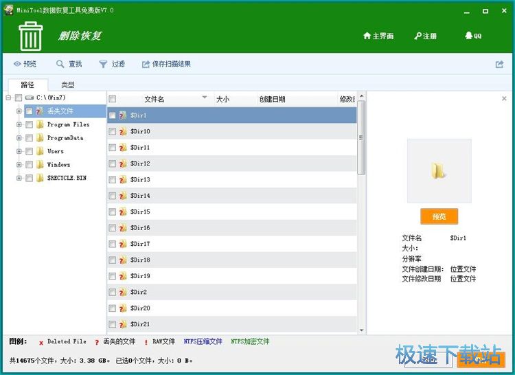 恢复被删文件教程