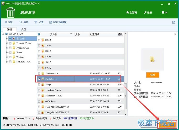 恢复被删文件教程