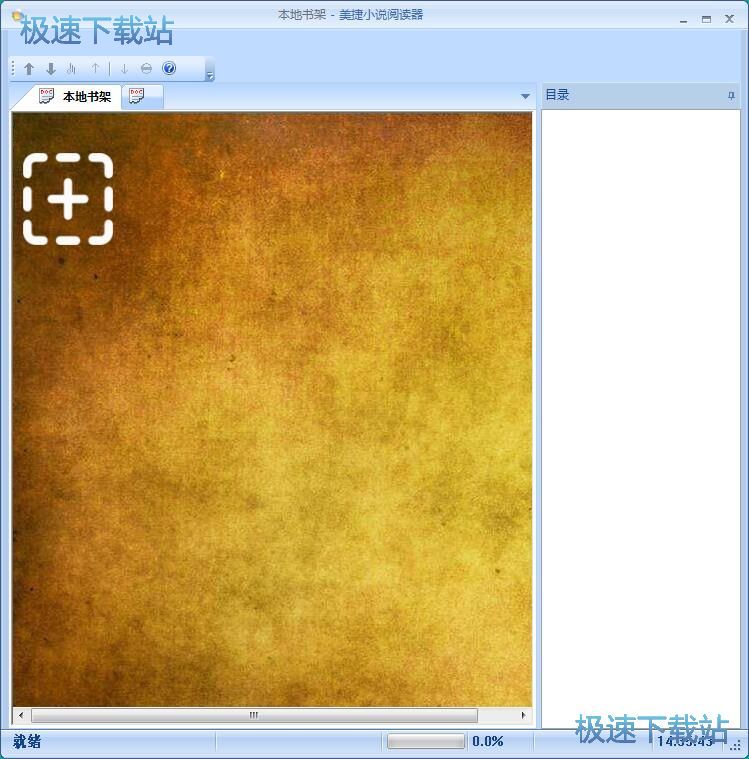 阅读TXT小说教程