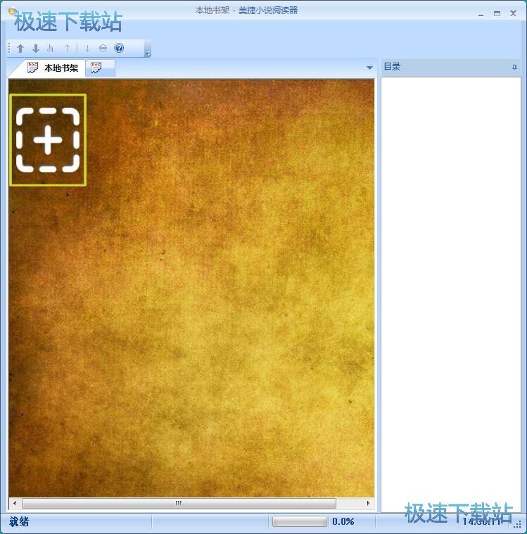 阅读TXT小说教程