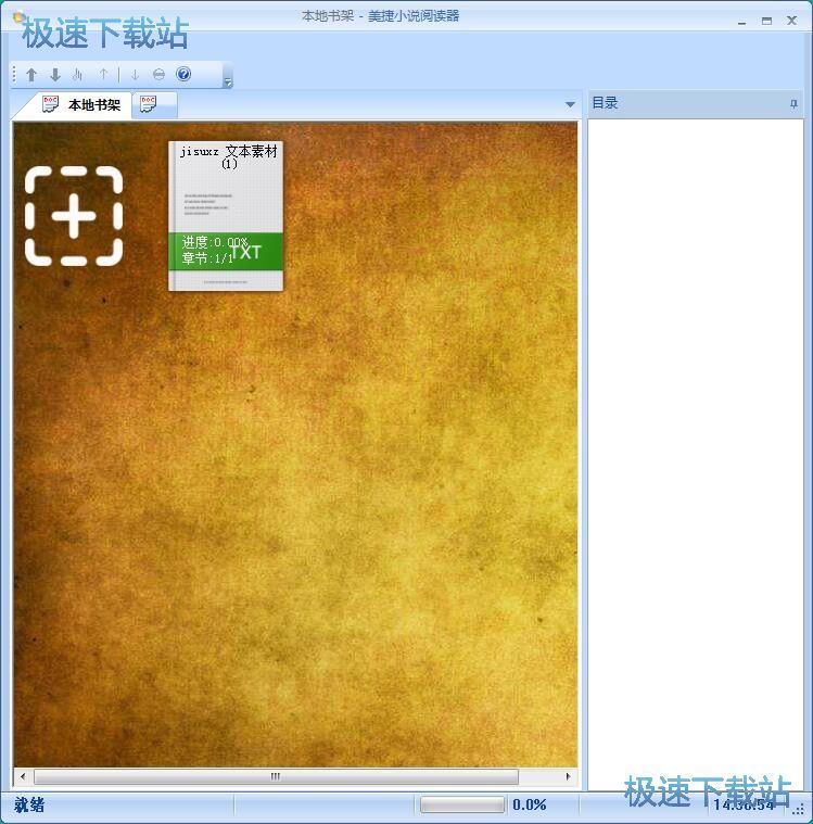 阅读TXT小说教程