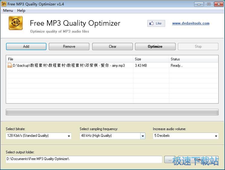 优化MP3音质教程