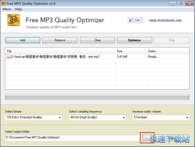 优化MP3音质教程