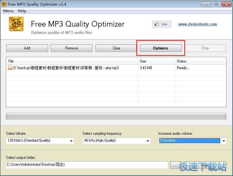 优化MP3音质教程