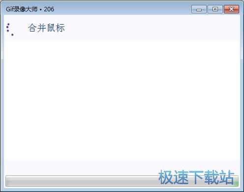 录制动图教程