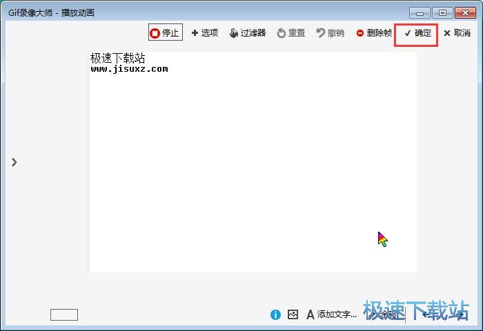 录制动图教程