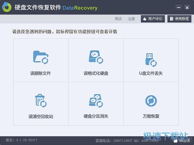 恢复被删数据教程