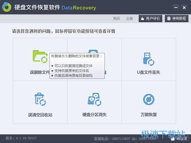 恢复被删数据教程