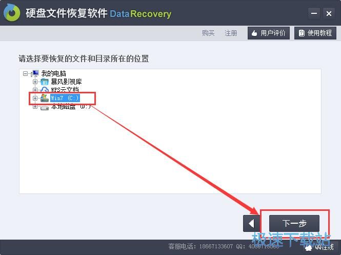 恢复被删数据教程