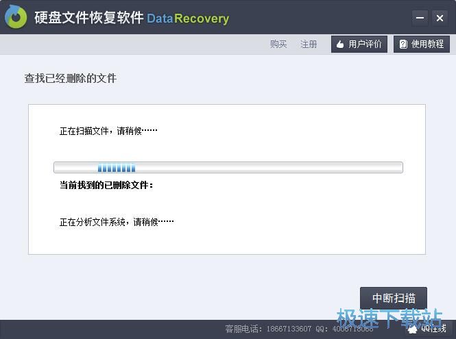 恢复被删数据教程