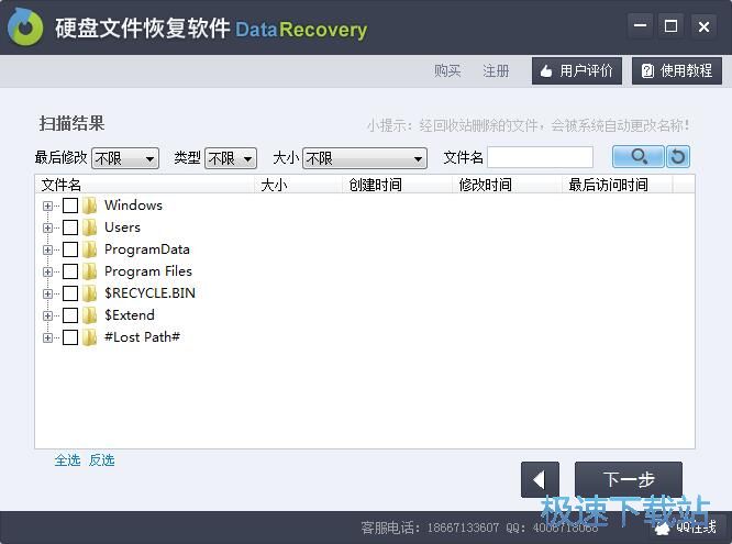 恢复被删数据教程