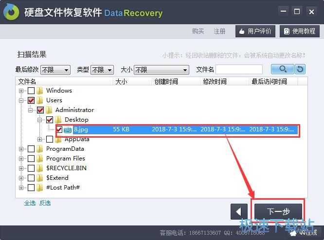 恢复被删数据教程