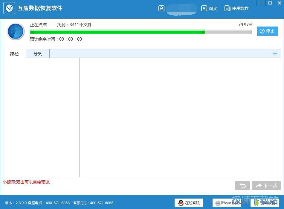 恢复被删数据教程
