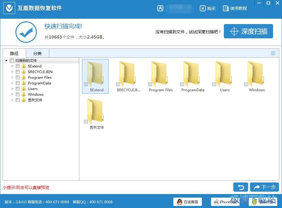 恢复被删数据教程