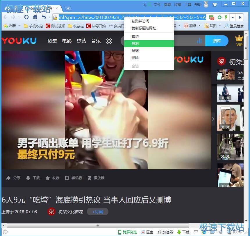 刷在线视频播放量教程