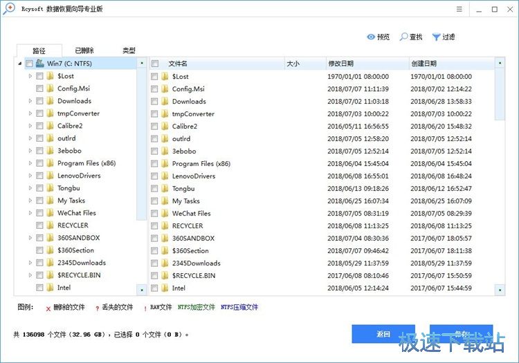 数据恢复教程