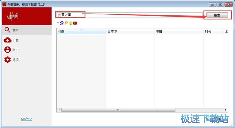 下载在线音乐教程