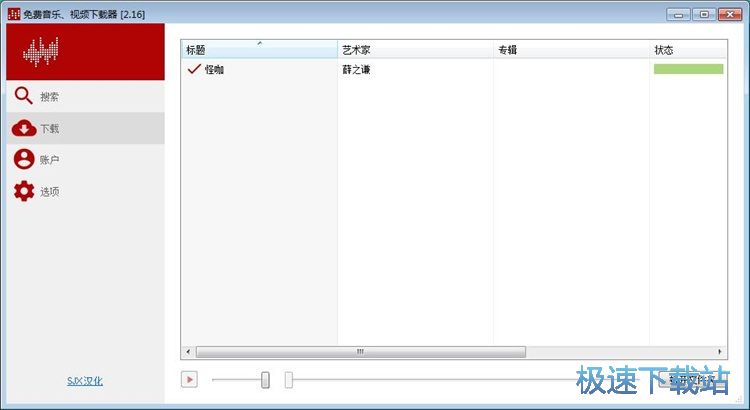 下载在线音乐教程